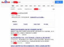 武清高压锅炉管厂上线三月百度收录